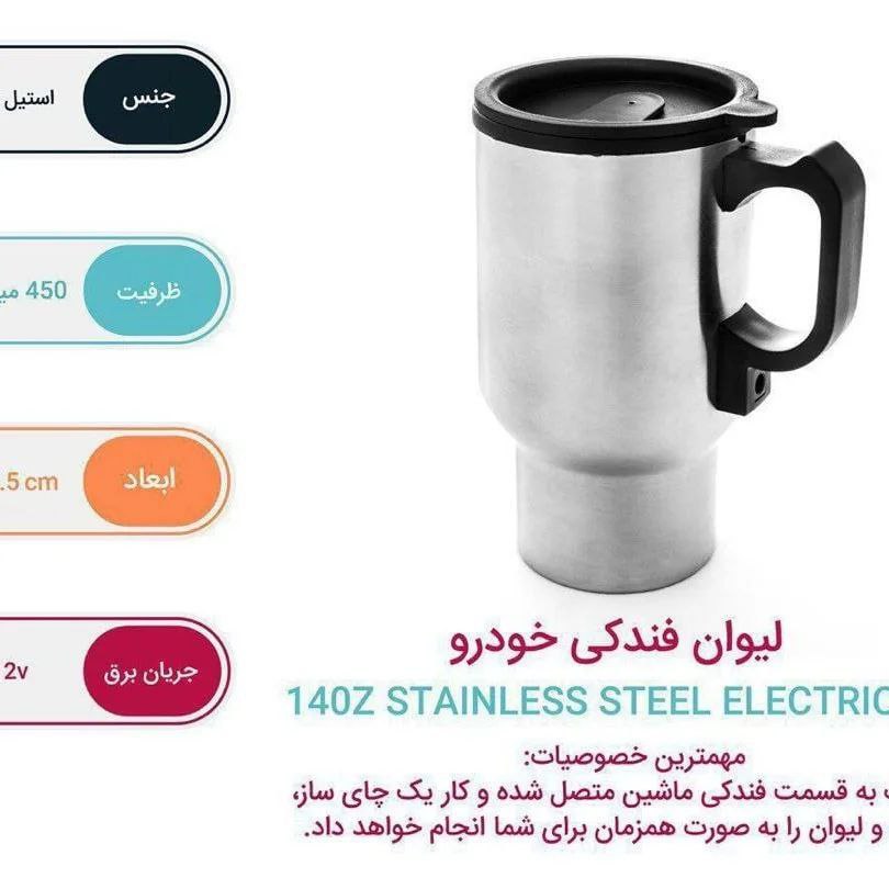 لیوان فندکی خودرو 3 لیوان فندکی خودرو - Image 3