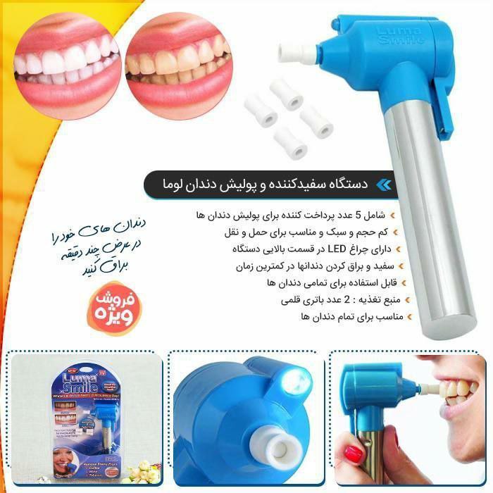 دستگاه پوليش دندان luma smile 2 دستگاه پوليش دندان luma smile - Image 2