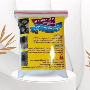 پودر معجزه گر نانو همه کاره