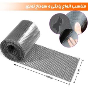 چسب ترمیم توری اقتصادی